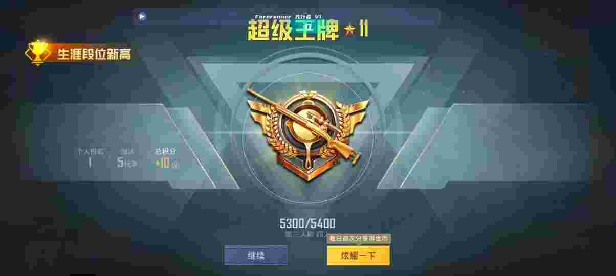 和平精英先行者透视直装 - 刺激战场辅助脚本下载安装手机版辅助预览图